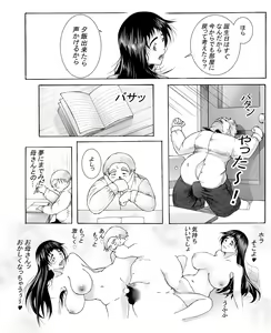 Page 9 of Ecchi Sasete Ageru kara Note ni Keikakuhyou Kaite Teishutsu Shinasai - preview thumbnail
