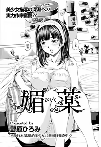 Biyaku — hentai manga cover on Fhentai