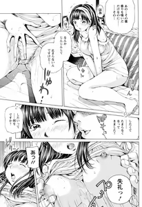 Page 3 of Biyaku - preview thumbnail
