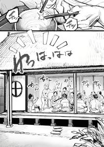 Page 175 of Ichiren Takushou - preview thumbnail