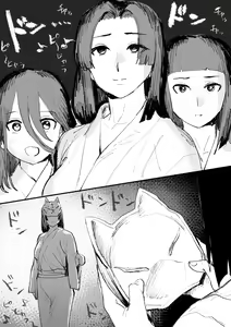 Page 183 of Ichiren Takushou - preview thumbnail