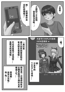 Page 3 of Bunny Josou Danshi ga Succubus Cos no Futanari-tachi ni Mazo Onaho ni Sarechau Hanashi - preview thumbnail