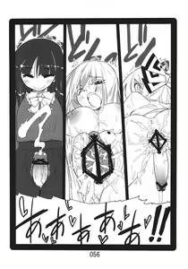Page 56 of ♂♀ - preview thumbnail