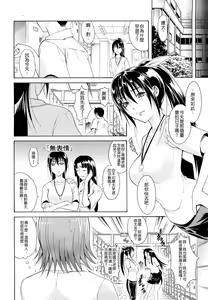 Page 168 of MeroMero ni Shite!! - preview thumbnail