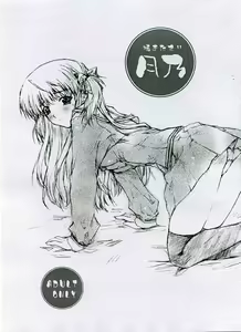 Yakitate!! Tsukino - hentai manga cover image