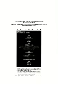 Page 231 of Hitozuma Hinako-san | La Agonia de una Esposa: Hinako-san - preview thumbnail