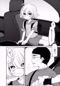 Page 3 of Konoko to Nakayoku Naritakute - preview thumbnail