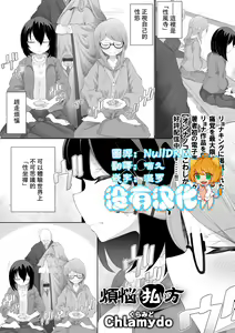 Bonnou no Haraikata - hentai manga cover image