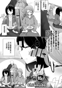 Page 2 of Bonnou no Haraikata - preview thumbnail