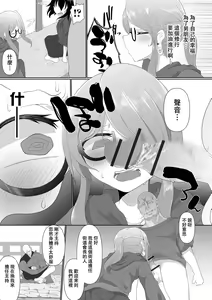 Page 4 of Bonnou no Haraikata - preview thumbnail