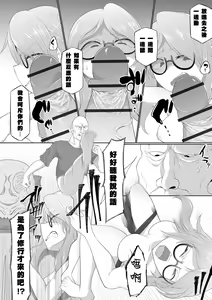 Page 7 of Bonnou no Haraikata - preview thumbnail