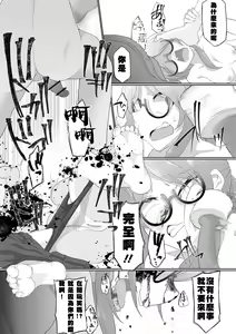 Page 8 of Bonnou no Haraikata - preview thumbnail