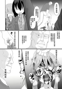 Page 9 of Bonnou no Haraikata - preview thumbnail