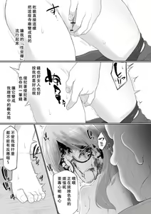 Page 10 of Bonnou no Haraikata - preview thumbnail