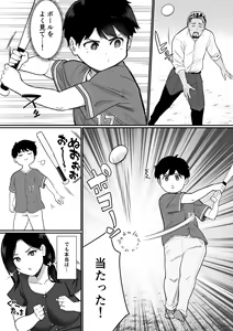 Page 3 of 安堂流，義父と若妻そ - preview thumbnail