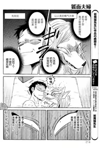 Page 15 of Komen Fuufu Ch.1 - preview thumbnail