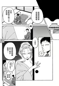 Page 9 of Komen Fuufu Ch.1 - preview thumbnail