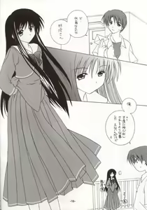 Page 3 of Mayoiga - preview thumbnail