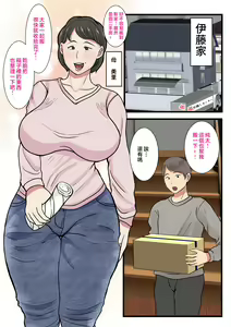 Page 3 of Haha ga Kabe ni Hamatte Ugokenakatta node...  | 因為媽媽卡在牆裡無法動彈... - preview thumbnail