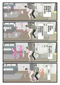 Page 56 of Haha ga Kabe ni Hamatte Ugokenakatta node...  | 因為媽媽卡在牆裡無法動彈... - preview thumbnail