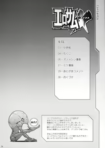 Page 4 of Erosuit Samus X - preview thumbnail