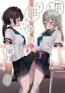 H wa Dame dakedo Kabuto Awase wa Giri OK na Futanari-chan — hentai manga cover on Fhentai