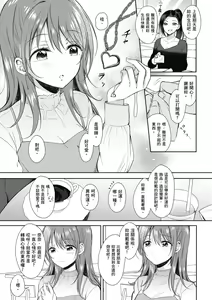 Page 176 of SeFri no Senpai | 學姐是我的炮友 (decensored) - preview thumbnail