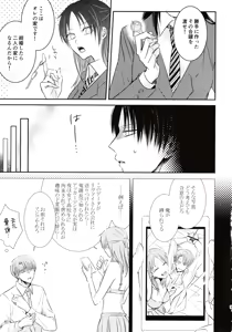 Page 8 of Usotsuki wa Kekkon no Hajimari - preview thumbnail