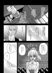 Page 176 of Jingai Musume Tengoku - preview thumbnail