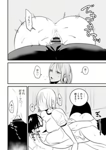 Page 56 of Inran Hitozuma Etsuraku Ochi - preview thumbnail