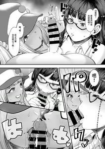 Page 7 of Toshiue no Kuro Gal Doukyuusei Ch. 3 | 年上的黑皮辣妹同級生  第3話 - preview thumbnail