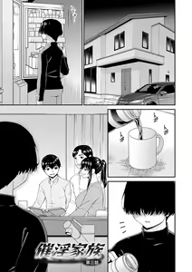 Saiin Kazoku Ch. 3 — hentai manga cover on Fhentai