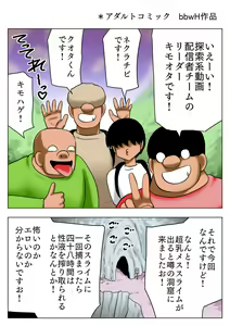 Page 2 of Chounyuu Ero Slime ni Ai ni Iku Doutei Yoningumi - preview thumbnail
