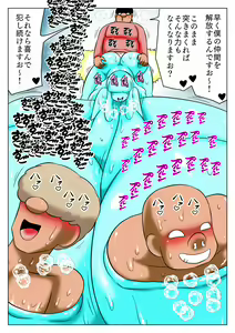 Page 23 of Chounyuu Ero Slime ni Ai ni Iku Doutei Yoningumi - preview thumbnail
