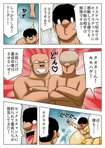 Page 29 of Chounyuu Ero Slime ni Ai ni Iku Doutei Yoningumi - preview thumbnail