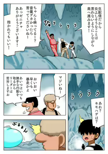 Page 3 of Chounyuu Ero Slime ni Ai ni Iku Doutei Yoningumi - preview thumbnail