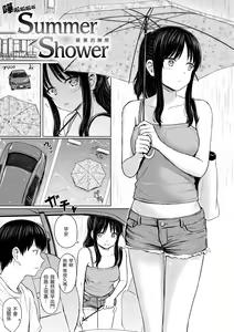 Page 176 of Itazura Talk - Listen to my sex talk, please｜惡作劇調情 (decensored) - preview thumbnail