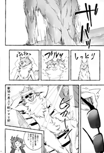 Page 13 of Ginrou - preview thumbnail