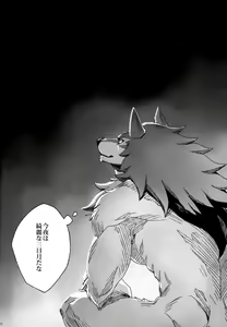 Page 19 of Ginrou - preview thumbnail