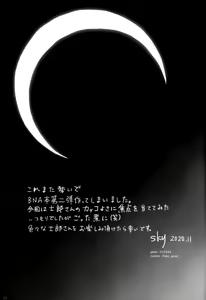 Page 20 of Ginrou - preview thumbnail