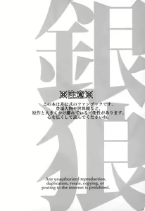 Page 3 of Ginrou - preview thumbnail