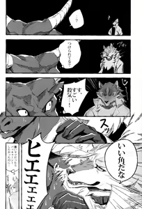 Page 5 of Ginrou - preview thumbnail