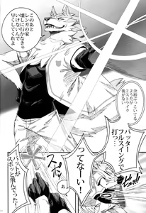 Page 9 of Ginrou - preview thumbnail