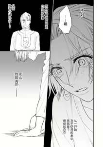 Page 56 of 金色の花嫁 1-2話 - preview thumbnail