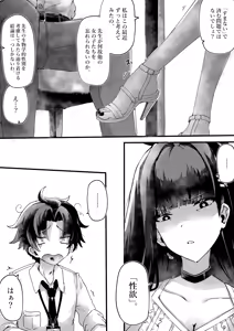 Page 3 of Rio-chan no Sensei Seiyoku Kanriki - preview thumbnail