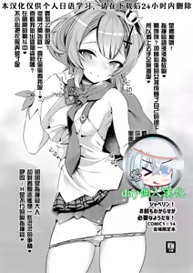【day个人汉化】[Harigane Shinshi Doumei (Harigane Shinshi)] Javelin! Omae mo Wakarase ga Hitsuyou na You da na! - hentai manga cover image