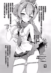 Page 2 of 【day个人汉化】[Harigane Shinshi Doumei (Harigane Shinshi)] Javelin! Omae mo Wakarase ga Hitsuyou na You da na! - preview thumbnail
