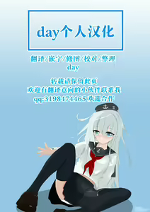 Page 6 of 【day个人汉化】[Harigane Shinshi Doumei (Harigane Shinshi)] Javelin! Omae mo Wakarase ga Hitsuyou na You da na! - preview thumbnail