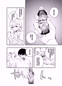 Page 4 of Mukashi no Sugata ni Modotta Tsuma to no Sex wa Uwaki desu ka? - preview thumbnail