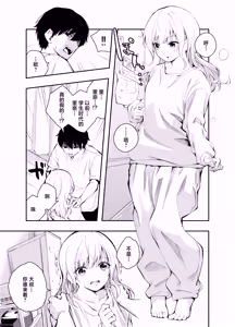 Page 5 of Mukashi no Sugata ni Modotta Tsuma to no Sex wa Uwaki desu ka? - preview thumbnail